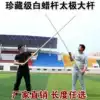Collector's Grade Wushu Stick with Yellow skin and White Wax Stick Gun rod Tai Chi Pole Shaking Rod Wing Chun 6: 30 stick 1 8 to 4 meters