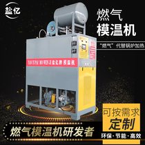Factory direct sales of 850000 kcal gas heat conduction oil furnace gas mold temperature machine Natural gas mold temperature machine
