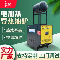 Non-woven thermal oil furnace reactor press vulcanizer special thermal oil furnace electric heater industrial boiler