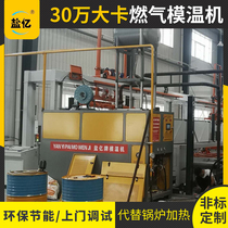 Yanyi brand 300000 kcal gas mold temperature machine factory direct gas boiler gas thermal oil furnace quality assurance