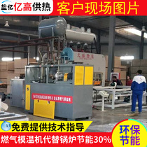 Yanyi brand 200000 kcal gas mold temperature machine Natural gas boiler gas heat conduction oil furnace oil temperature furnace factory direct sales
