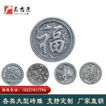 Antique round brick carvings with the word Fu Chinese style screen wall and courtyard screen wall decoration with the word Fu lotus and fish brick carvings
