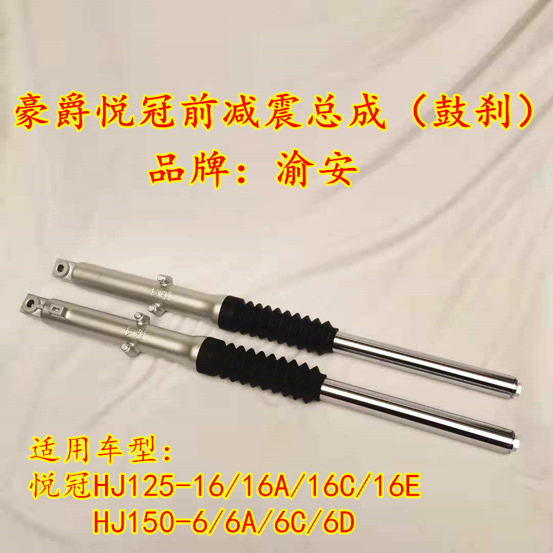 Applicable to Haoj HJ126-16 150-6 6A 6C 6D 6E 6E Glocomotive shock shelter