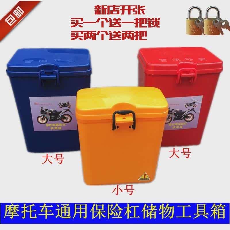 Electric vehicle bumper tool box storage box Plastic cup holder lockable debris bucket tail box
