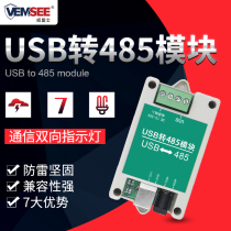 Industrial grade usb turn 485485 protocol converter USB transfer 485 module Newsletter Line Serial Port Line 485-to-usb