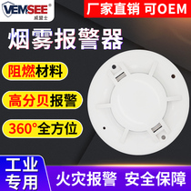 Smoke Sensation Alarm Wireless Home Smoke Sensation Detector Commercial Smoke Fire Fire dedicated networking alarm system