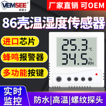 Temperature and humidity sensor Industrial drugstore with high-precision temperature and humidity meter 485 remote automatic detection recorder