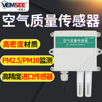 Air quality sensor PM2 5PM10 high precision industrial grade air pollution monitoring transmitter