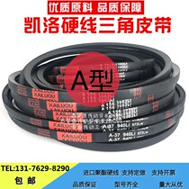 Carol hard-wired Aa type V-belt A770Li A780 A787 A800 A813 A820 A830 belt