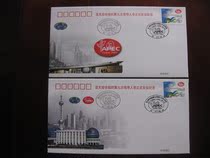 Commemorative Envelope of the Ninth Informal Meeting of APEC Leaders 1 pair of Shanghai Philatelic Company