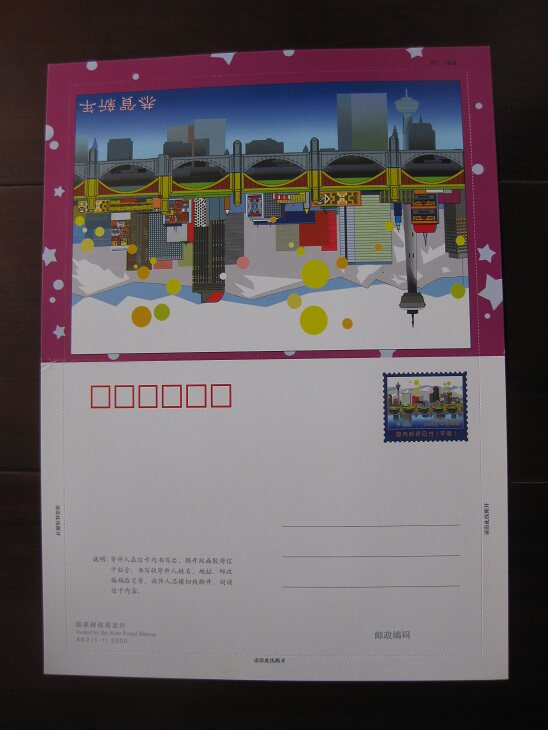 Postal Letter Card XK2 1-1 2000 compliment New Year's edition with no face value Nine