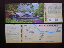 Ticket collection Chongqing Hongyan Cultural Scenic Area Dregs cave prison site visit memorial ticket for collection