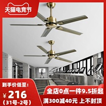 Vintage stainless steel large wind lampless ceiling fan Household living room Dining room bedroom ceiling fan Commercial industrial charged fan