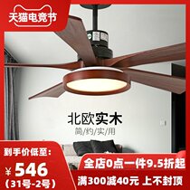 Nordic solid wood ceiling fan lamp Dining room Living room Bedroom Five-leaf large wind fan lamp American led electric fan chandelier
