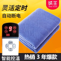 Velvet king water heating electric blanket Double safety radiation household timing single electric mattress Double temperature control waterproof