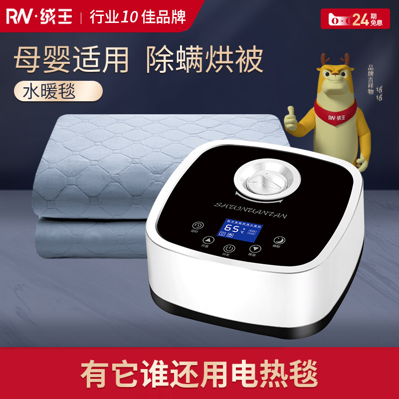 Suede King Water Water Blanket Water Electric Blanket Double Water Cycle Trio Safety Intelligent Thermostatic Water Heated Kang Hydrothermal Blanket Mattresses