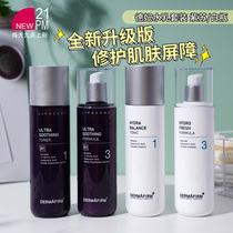 Korea Dermafirm De Fei Perilla Repair Water Milk set Soothing moisturizing hydration set Water Milk 200ML
