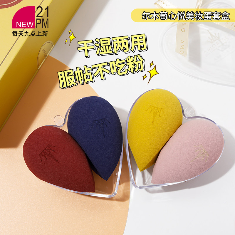 AMORTALS Erwood Delight Beauty Egg Loving Makeup Sponge Egg Super Soft Dry And Wet two clothes