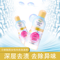 Japan Kobayashi Pharmaceutical underwear cleaning liquid Womens underwear underwear special cleaning agent laundry liquid large bottle 300ml