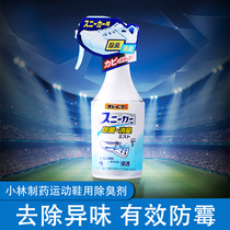 Japan Kobayashi Pharmaceutical Sports shoes deodorant Deodorant spray to remove odor Antibacterial deodorant 250ml