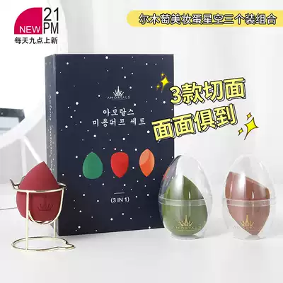 AMORTALS Erm grape Xinyue starry sky beauty egg love makeup sponge egg super soft dry and wet dual-use