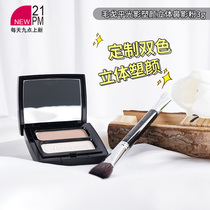 Mao Geping plastic three-dimensional nose shadow powder two-color natural repair brightening modification shadow two-in-one nose shadow brush 3g