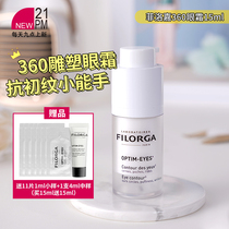 FRANCE FILORGA FILORGA 360 EYE BRIGHTENING EYE CREAM LIGHTENS DARK CIRCLES TIGHTENS HYDRATION AND REMOVES BAGS UNDER THE EYES 15ML