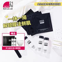 Erno Laszlo Ice White Mask Set of 4 Water Ying refreshing mask Moisturizing skin rejuvenation astringent pores