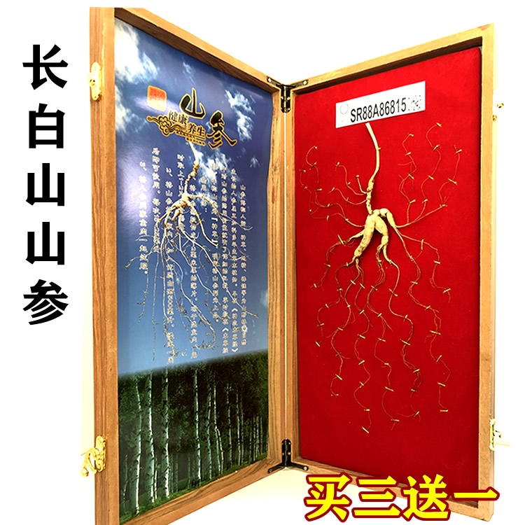 3 get 1 Changbai Mountain wild ginseng sun-dried ginseng mountain ginseng forest ginseng high-end gift box gift to elders 8g