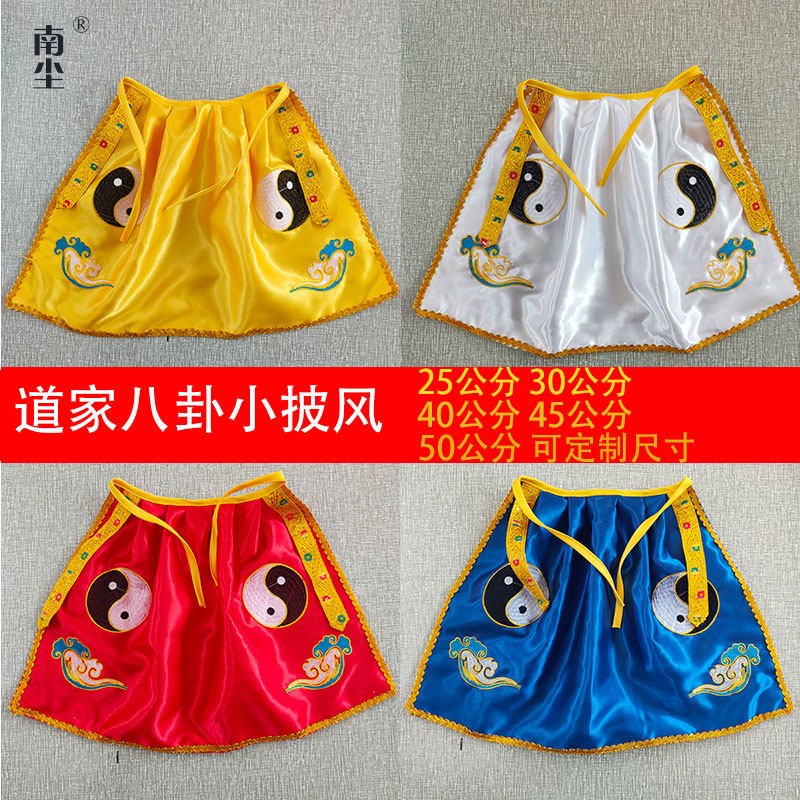 God statue cloak Sanqing Patriarch's coat Taishang Laojun Taoist robe small Buddha clothes gossip clothes cloak shawl custom