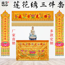 Temple Supplies 1234 meters Lotus Horizontal Brow Buddha Light Pines Banner Horizontal Color Hanging of the Tapas Table Surround of the BBuddha Hall Decoration