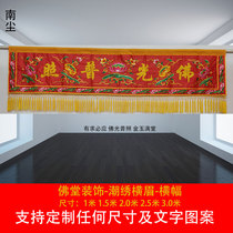 1 m temples banners cross colored Buddhist temples Buddhist temples Buddhist temples Yokohi-hata horizontal door brow embroidered tassel custom-made