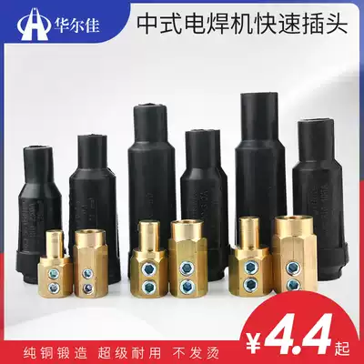 Chinese welding machine quick connector 35mmsup2 welding cable quick connector 70 50 square copper quick plug accessories