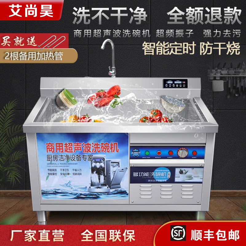 Ultrasonic Dishwasher Commercial Hotel Canteen Hotel Brushed Bowls Machine Dining Room Fully Automatic Stainless Steel Dishwasher Large