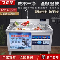 Ultrasonic dishwasher commercial hotel canteen restaurant brush bowl machine restaurant automatic stainless steel dishwasher large