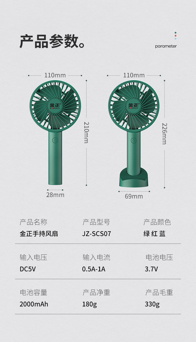 金正usb手持小风扇可充电学生宿舍迷你电