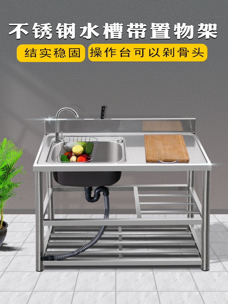多功能不锈钢水槽台面一体带支架洗手盆单槽洗碗池双盆厨房洗菜盆