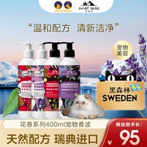 Baifu Black Forest Sweden imported floral series 400ml dog shower gel cat shampoo bath