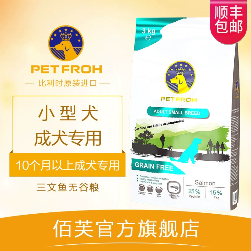 Thức ăn cho chó Baifu Nhập khẩu Chó nhỏ và vừa trưởng thành Cá hồi 3kg Phổ thông thức ăn cho thú cưng Bomet Teddy SF - Chó Staples