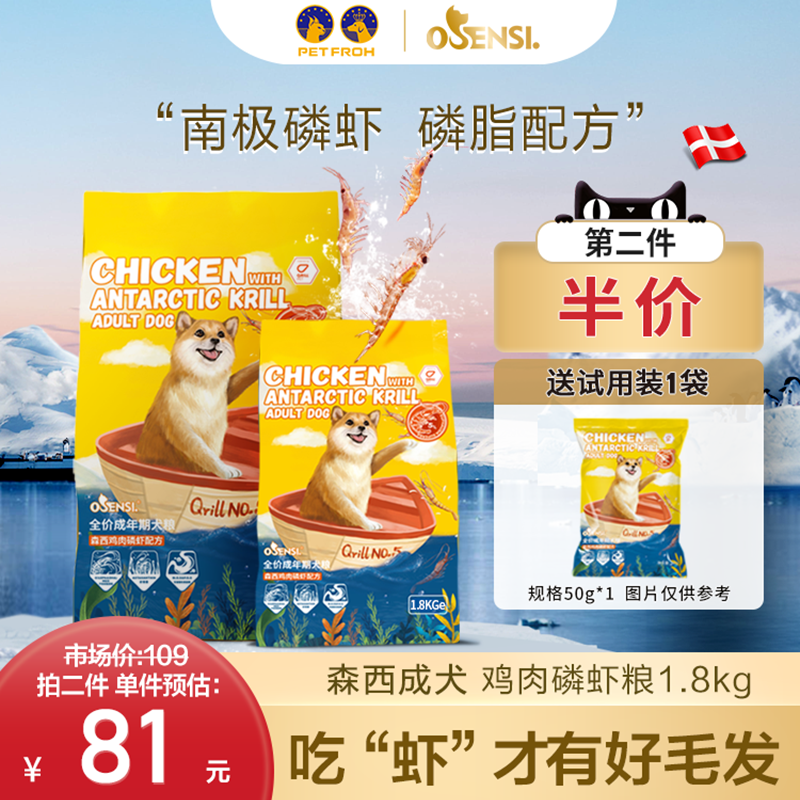 Baifusen West Krill No. 5 Dog Food Teddy Golden Retriever German Shepherd Beauty Hair Chicken Krill 1 8kg 6kg - Taobao