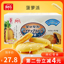 Yangzijiang food Pineapple flavor pie Breakfast biscuits Sandwich pie Net red snacks Specialty snacks New pastries