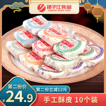 Yangzijiang Mooncake Old Suyue Su-style Meringue Mid-Autumn Rock sugar Wu Ren black sesame bean sand pie mixed 10 multi-flavor