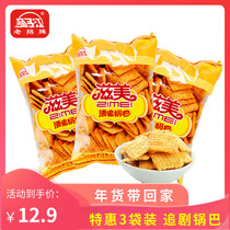 Yangzijiang pot noodle snacks small package Corn spicy casual snacks Specialty Xiangyang snacks 112g*3 packs