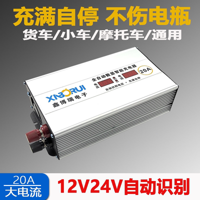 Автоматическое умное зарядное устройство с зарядкой, полностью автоматический, 12v, 24v, высокая мощность