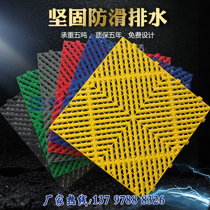 Car wash shop floor plastic splicing grille leaking floor mat Rubik's cube non-slip drainage ditch grid plate free digging
