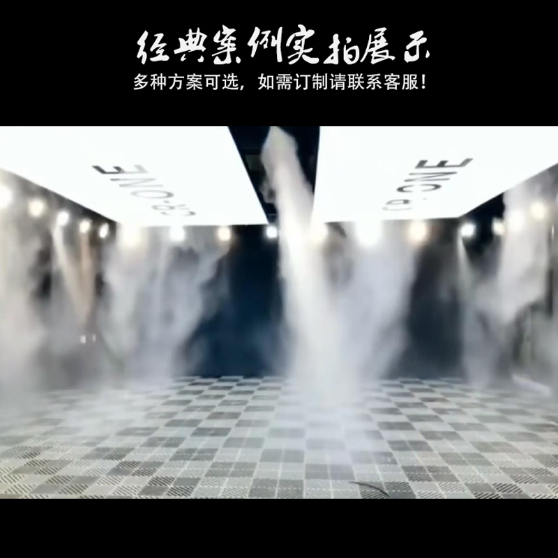 Automobile beauty film dust-free workshop dust-reduction spray equipment humidification dust-removal fog-making intelligent atomization environmental protection system