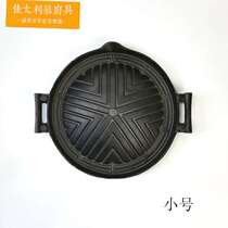 Genghis Khan cast iron baking tray iron plate Hot Pot Pot Mandarin duck pot dry pot household commercial card oven baking tray