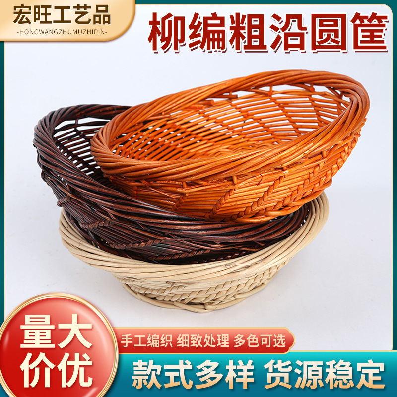 Casserole Tray Basket Insulation Pad Anti-Scalding Wicker Coarse-Brimmed Fruit Basket Wicker Woven Clay Pot Basket Woven Basket Commercial