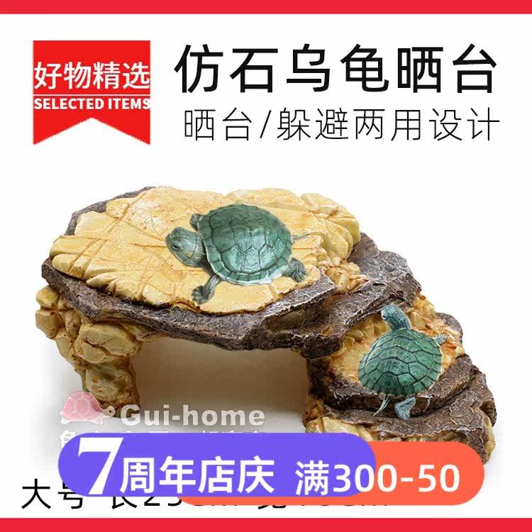 Turtle Sun Terrace High Water Level Tan Turtle Table Suspended Fish Tank Floating Island Climbing Terrace Stone Sun Back Terrace Building Deep Water