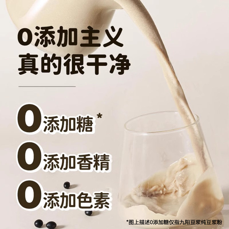 Joyoung Soy Milk Powder, No Added Saccharin, Individually Packaged, Original Flavor Soy Milk Powder, Suitable for Pregnant Women, Breakfast, Pure, for Students